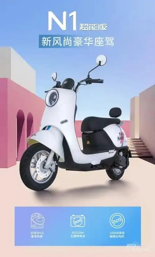 电动车出行爆款台铃电动车n1超能版跑得更远