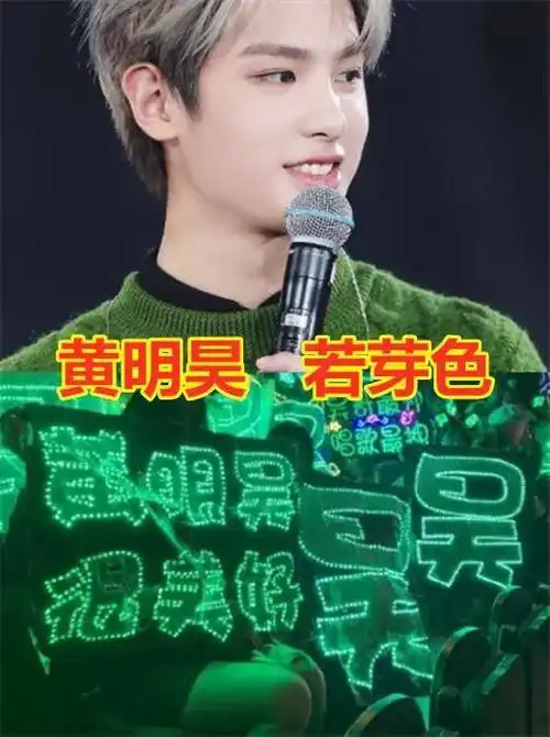 有一种"对比"叫ninepercent成员应援色,看到朱正廷:想去现场