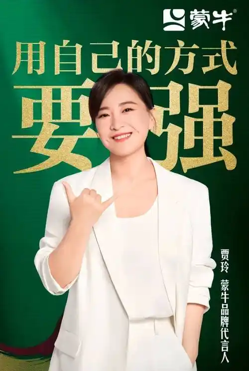 10年广告费超600亿,贾玲代言能否拯救蒙牛业绩疲态?