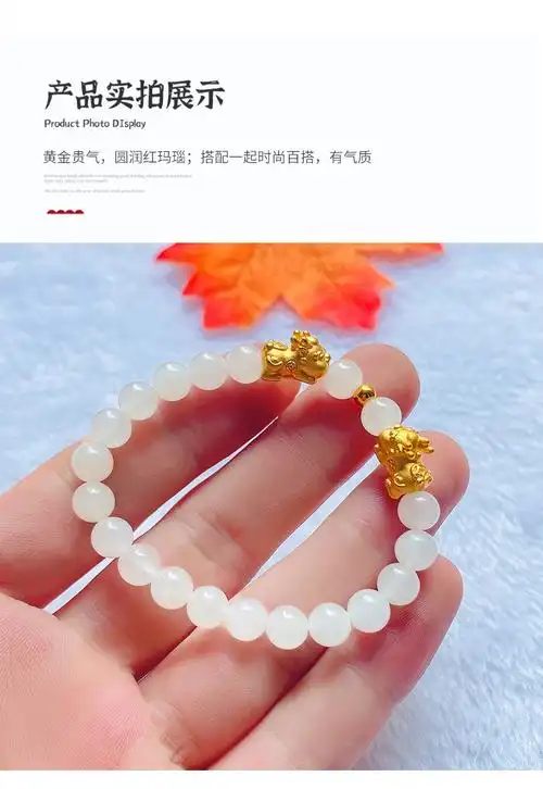 相遇重逢999足金貔貅黄金转运珠手链女3d硬金和田玉白玉珠串送女友送