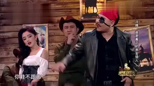 赏金猎人沈腾与敌人决斗,一个操作把他吓懵,表情亮了