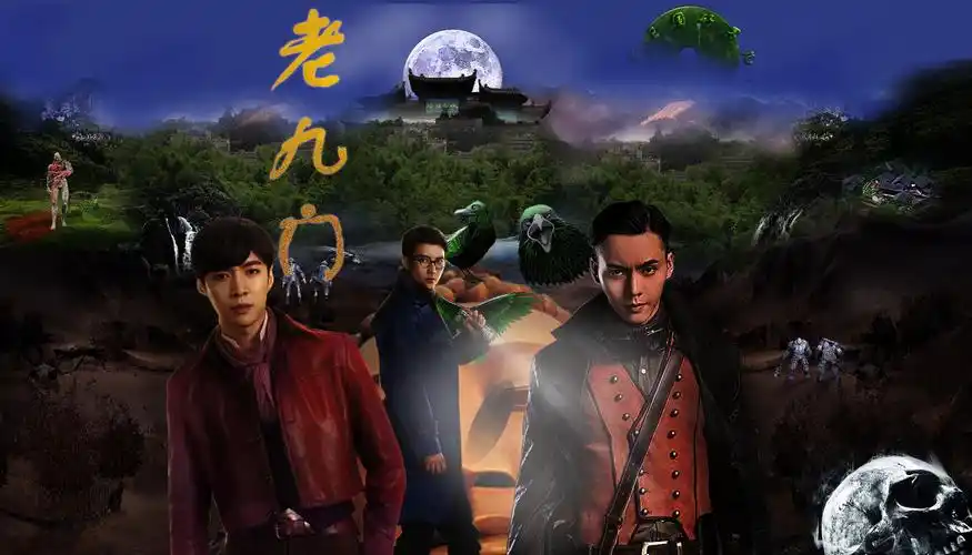 老九门|平面|海报|473244965 - 原创作品 - 站酷 (zcool)