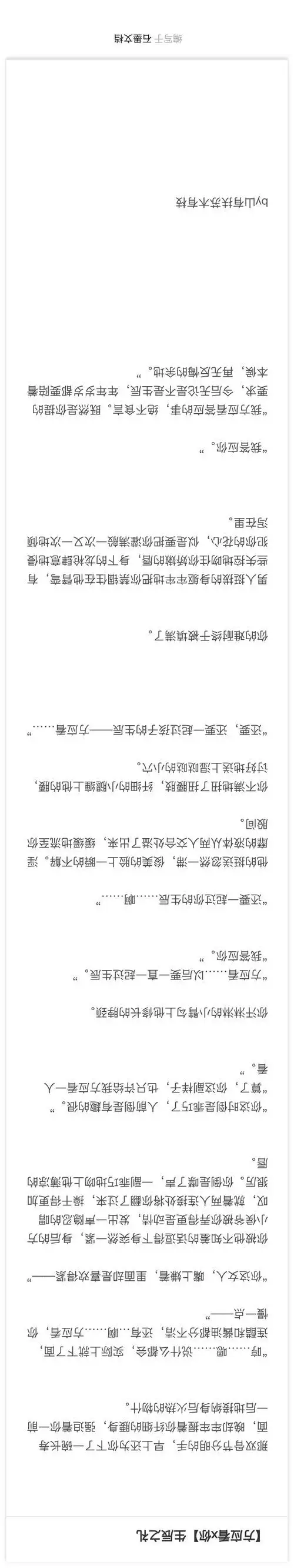 【方应看x你】生辰之礼 短车.