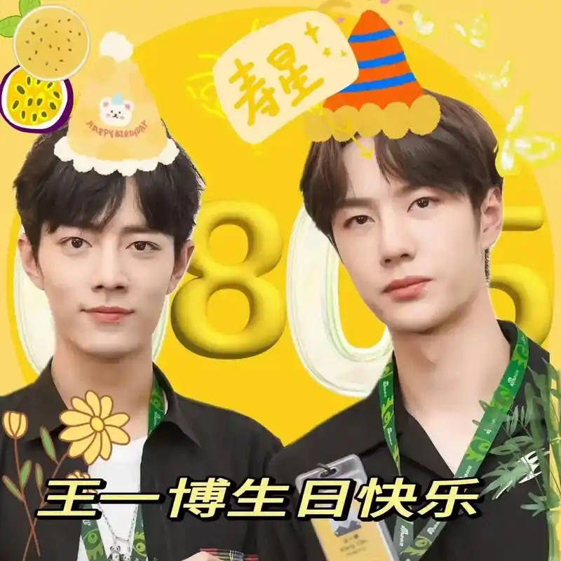 王一博生日头像来啦!#王一博 #王一博生日快乐 #小摩托 - 抖音
