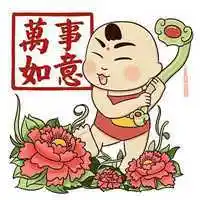 2021年吉利好运平安头像图片_微信头像图片大全