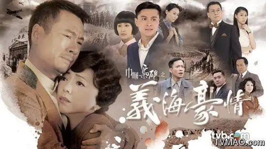 巾帼枭雄之义海豪情分集剧情 第22集(32全集)_电视猫