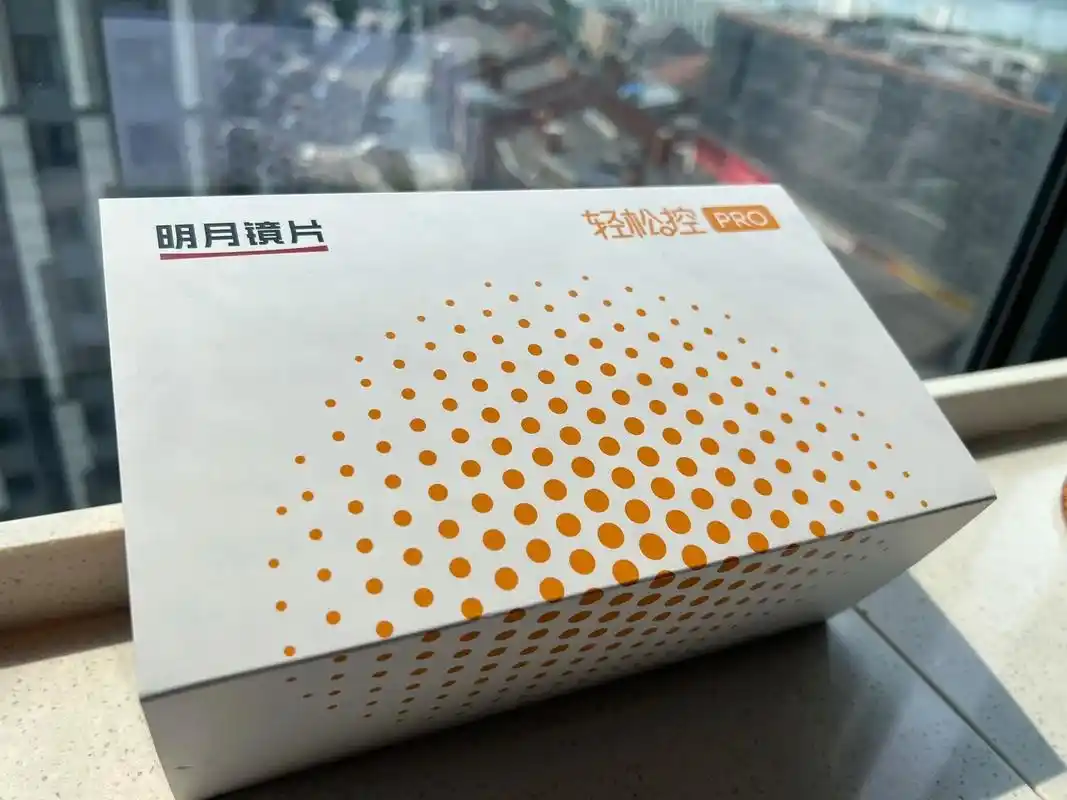 明月镜片,轻松控.客户认准明月这个品牌,要给他小孩配轻松控. - 抖音