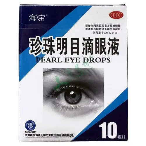 【珍珠明目滴眼液(太湖美)10ml*1瓶的用法用量】珍珠明目滴眼液多久一