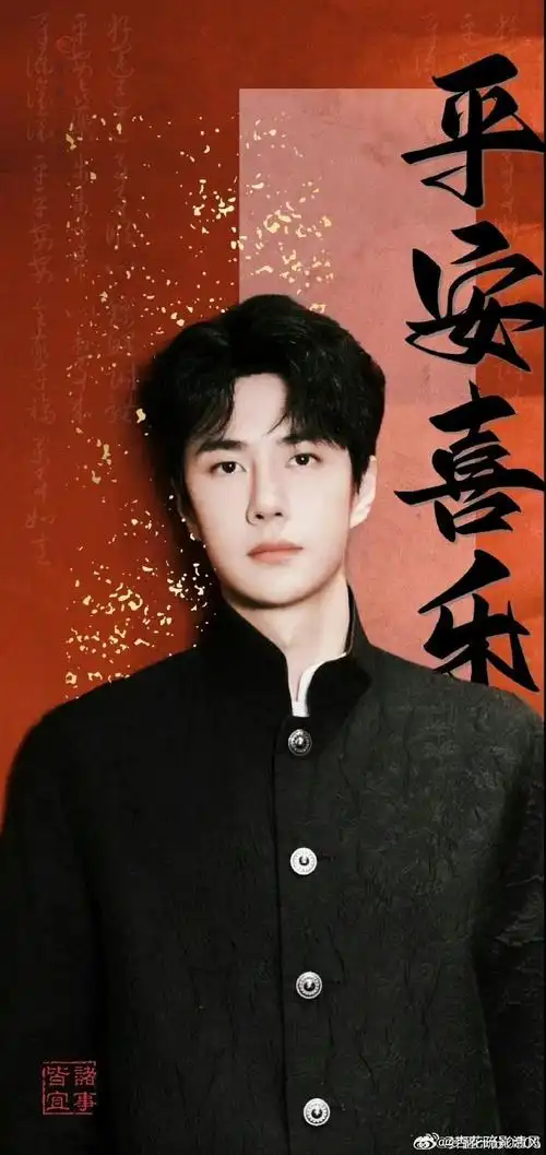 吴彤王一博龙年特定合作曲