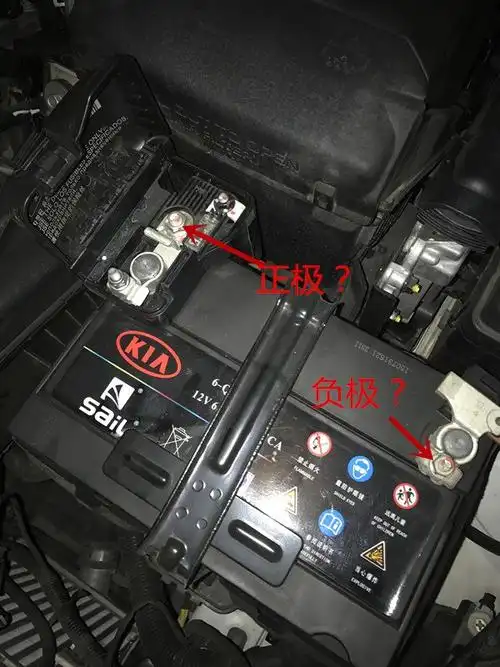 起亚k5电瓶正负极怎么看