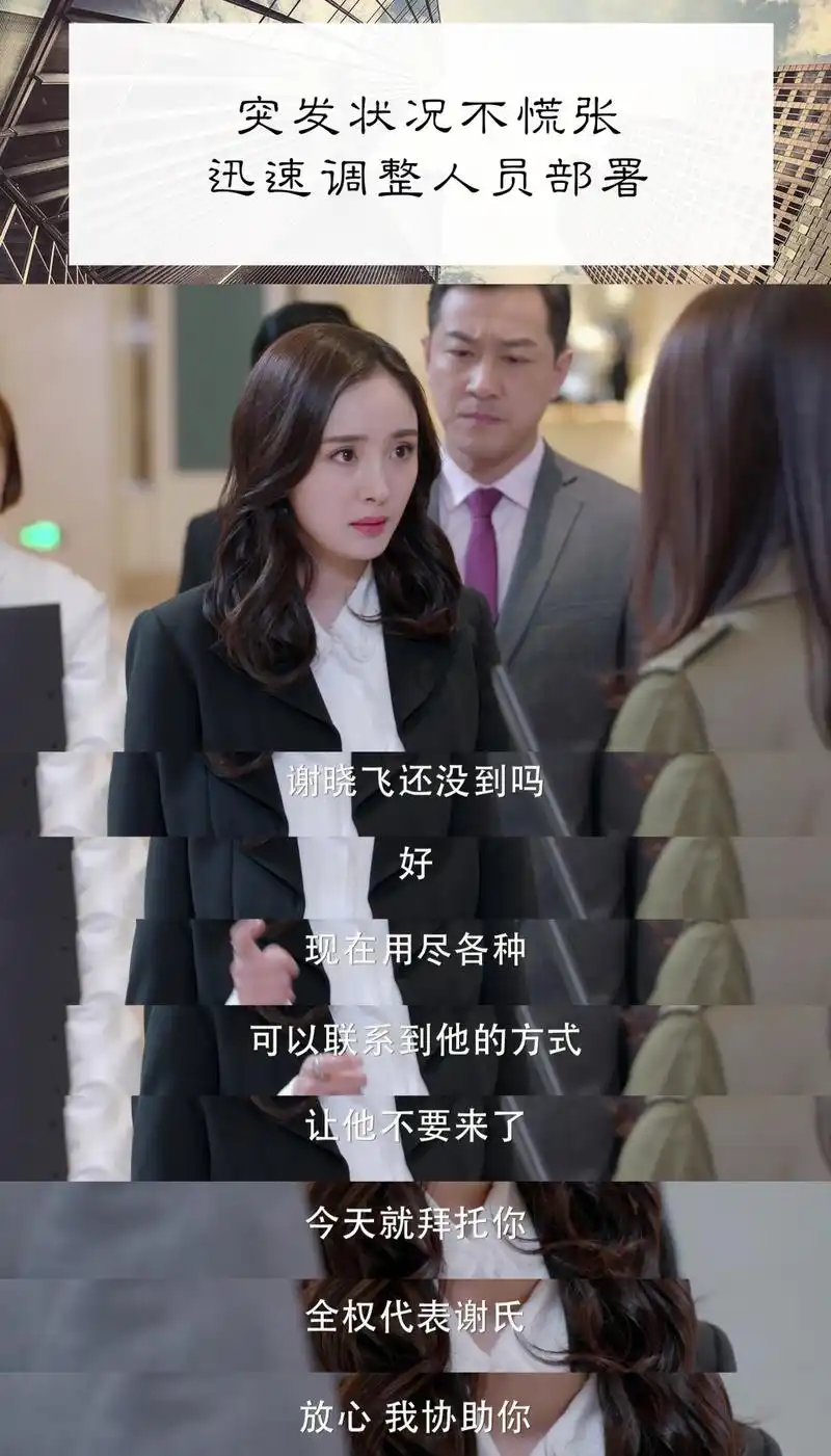 电视剧《谈判官》杨幂谈判官童薇这临危不惧,淡定自若的态度给满分!