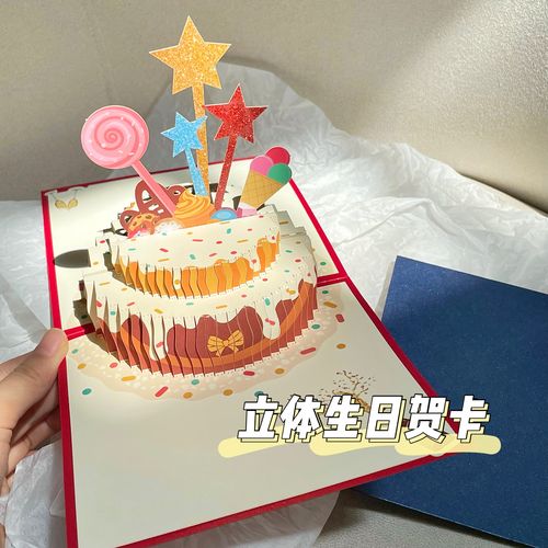 可爱生日贺卡可写祝福语生日礼物信封小熊旋转木马图案留言卡
