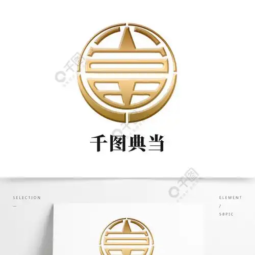 典当行logo简约大气金色高端精品立体