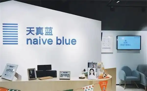 天真蓝摄影加盟电话