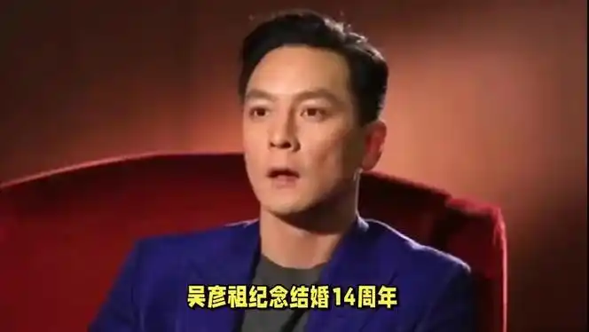 吴彦祖夫妇甜蜜庆祝结婚14周年,深情告白妻子:没有你我可怎么活