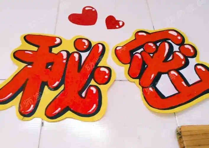 主题墙字体怎么破?简单易上手的装饰方法,快来get!