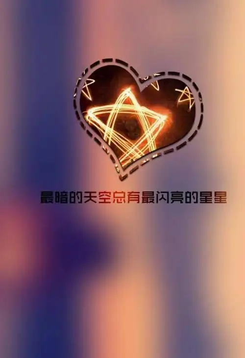 非主流唯美带心形文字图片大全