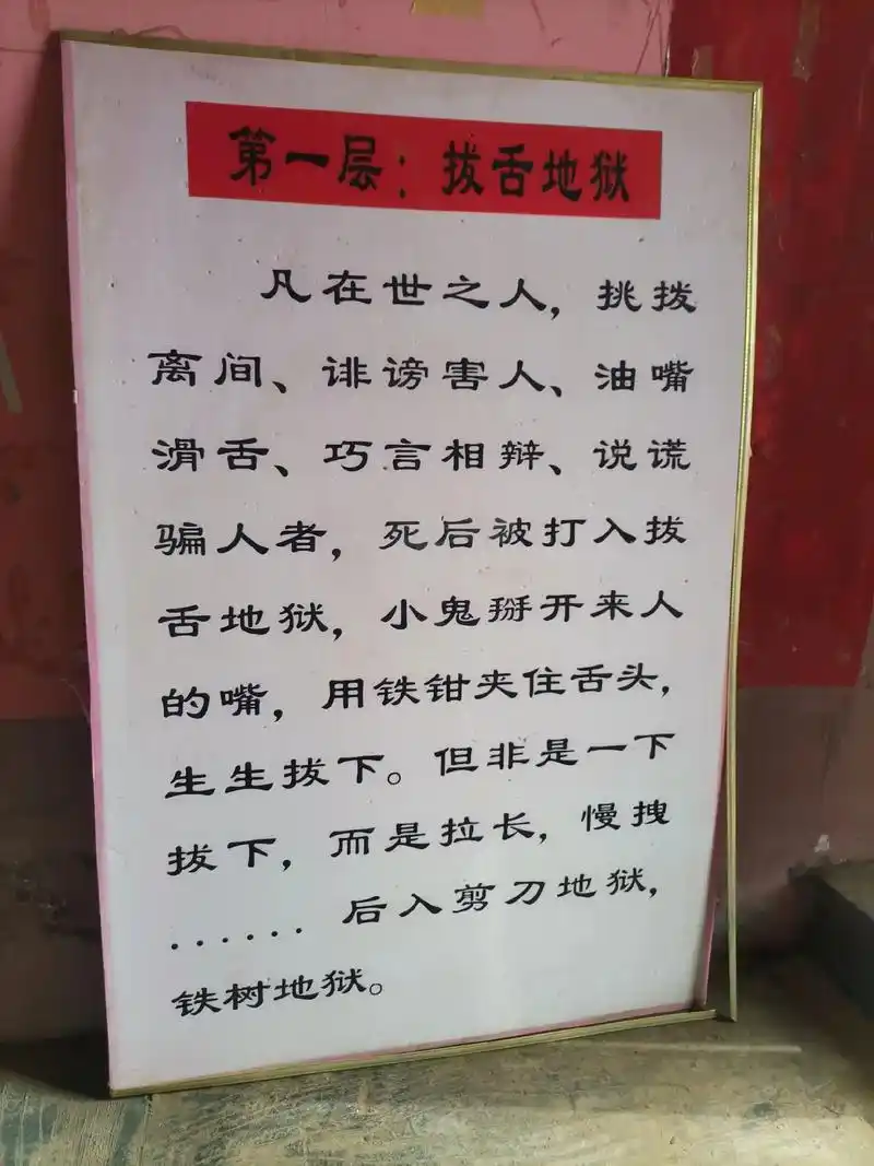 十八层地狱是这么回事#迈开步动出彩 - 抖音