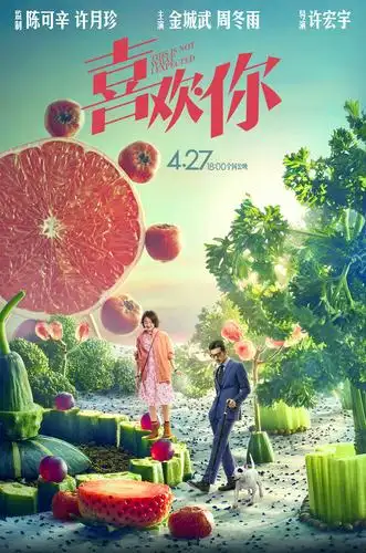 喜欢你 | 2017 - 爱电影 - 转载作品 - 视觉中国(爱视觉)