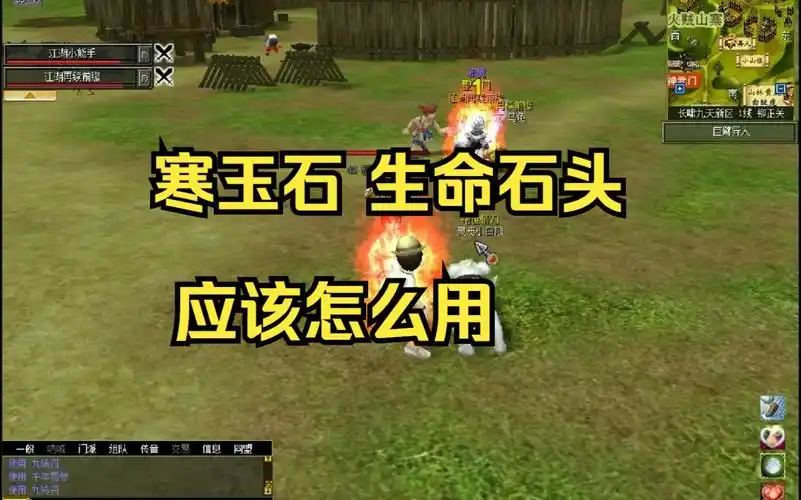 《热血江湖情怀之路》第98期:寒玉石 生命石头 应该怎么用