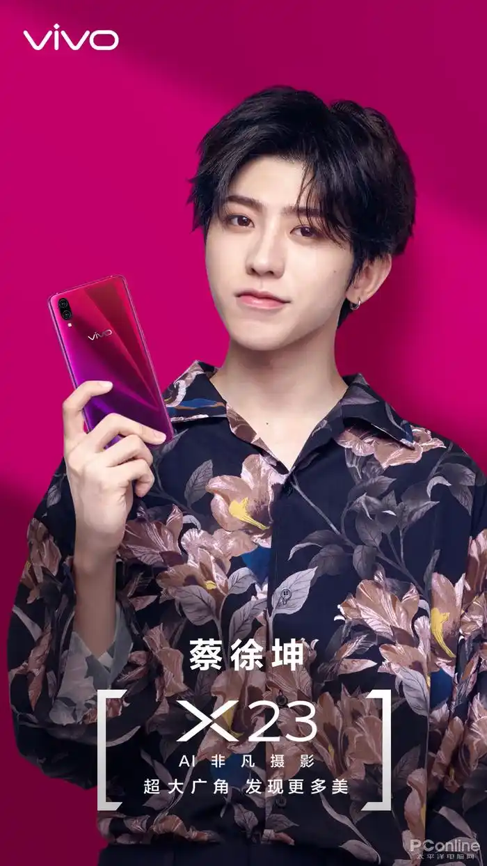 vivo x23迎来新朋友 时尚先锋蔡徐坤来代言