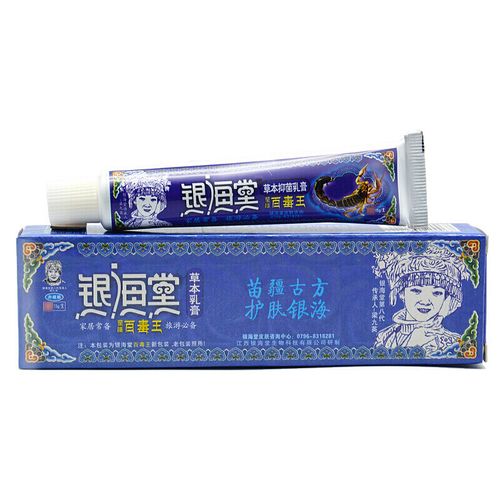 银海堂苗疆百毒王草本乳膏乳膏软膏