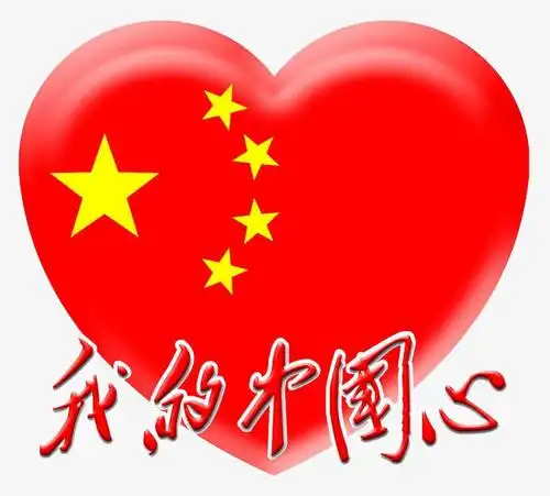 我的中国心国旗爱国图案-快图网-免费png图片免抠png高清背景素材库ku