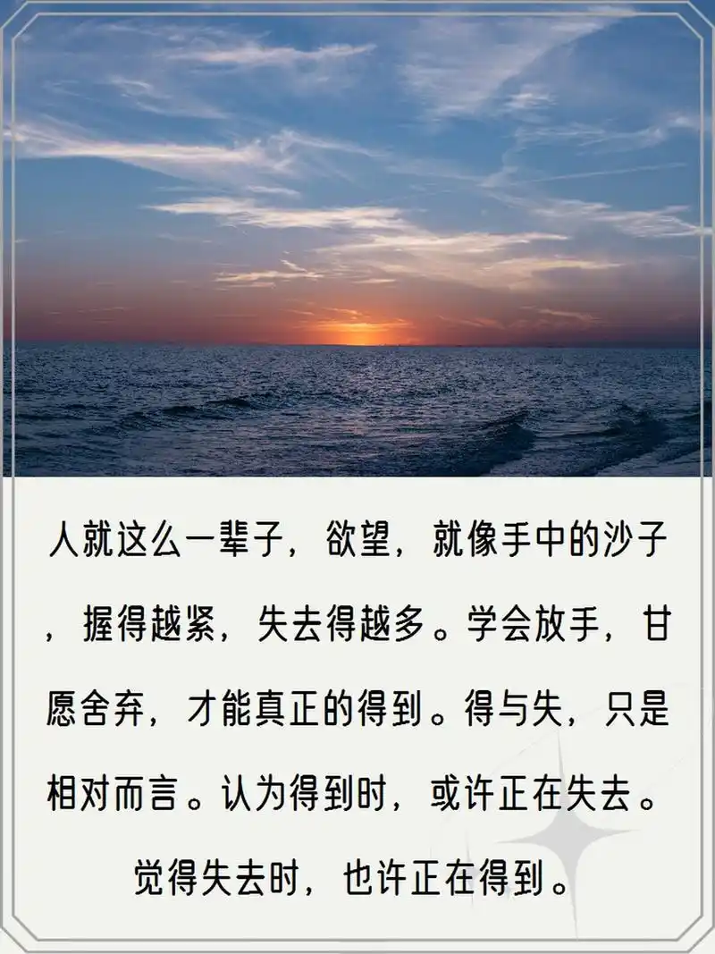 字字千金的人生哲理语录