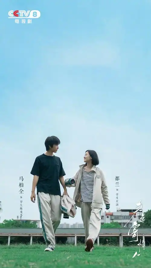 小8剧照室#影视剧中身着校服的他们总是青春阳光,你喜欢看青春校园