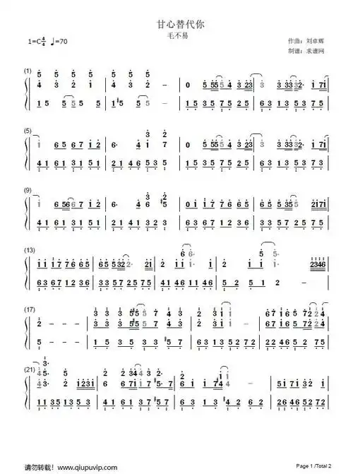 并提供《甘心替代你》钢琴曲在线试听,《甘心替代你》钢琴谱(简谱)