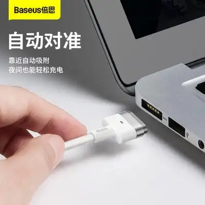 倍思magsafe2typec适用macbook笔记本a1466电脑电线公母头接口磁吸