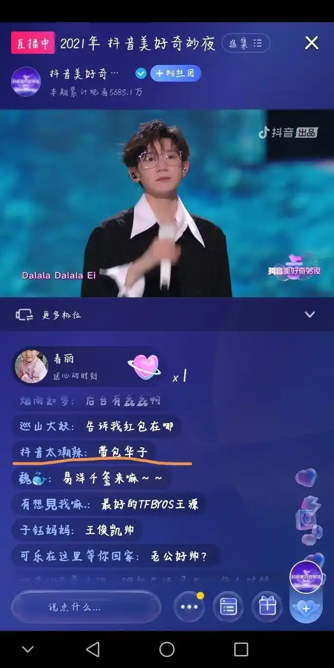 你们可不可以放过这个男孩啊.#王源 #黑粉们停手吧 @ - 抖音