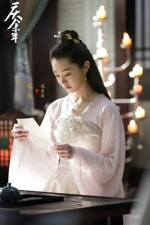 庆余年范若若宋轶