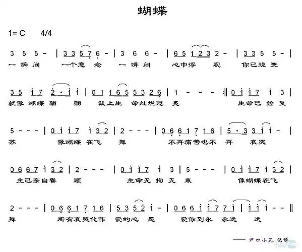 蝴蝶 歌谱 简谱