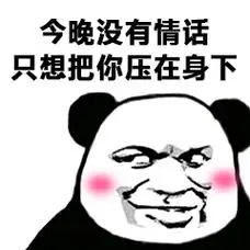 【撩人套路表情包_撩妹撩汉套路表情包图片】