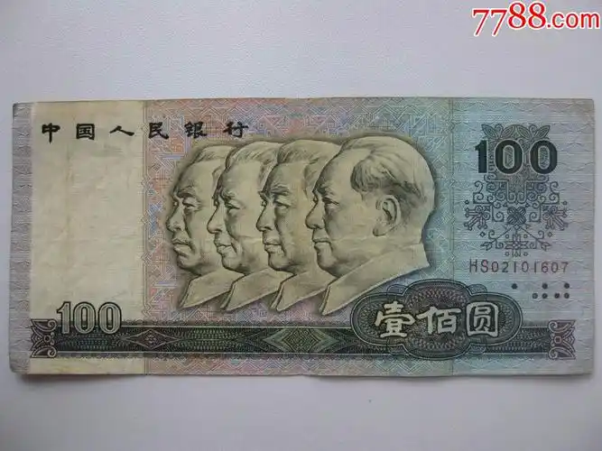 1990年100元一张