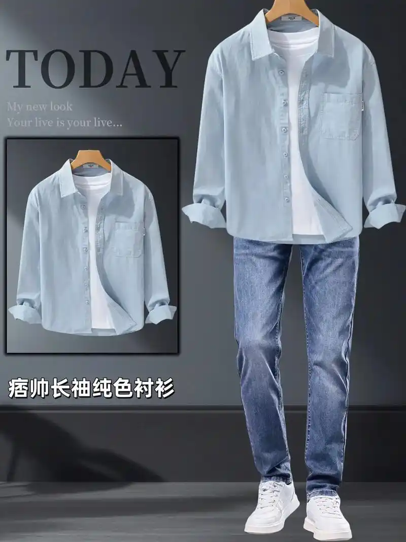 男士百搭春秋季新款衬衫,简约纯色设计,给你带来时尚感.