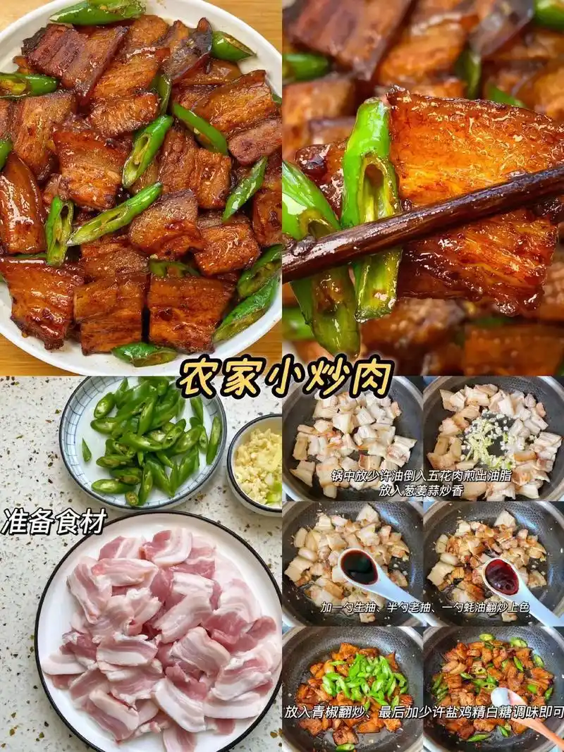 想要做好吃的菜菜给喜欢的人吃!明日菜谱:农家小炒肉 酸辣柠檬 - 抖音