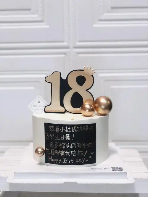 18岁生日蛋糕男生蛋糕男士蛋糕