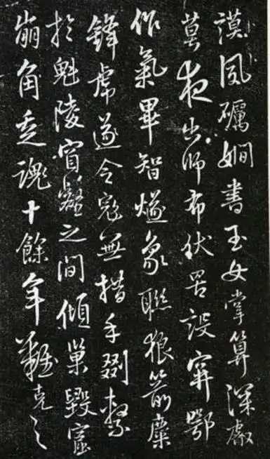 明末清初王铎尺牍刻本琅华馆帖