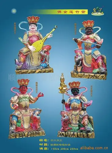 厂家直销 四大天王 大小可订做 树脂 - 宗教用品批发交易网