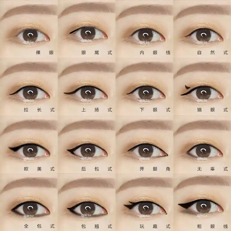 福利社: 单眼皮,内双,肿泡眼!