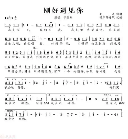 刚好遇见你需改编