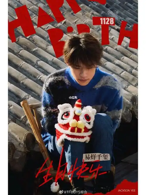 易烊千玺22岁生日快乐!