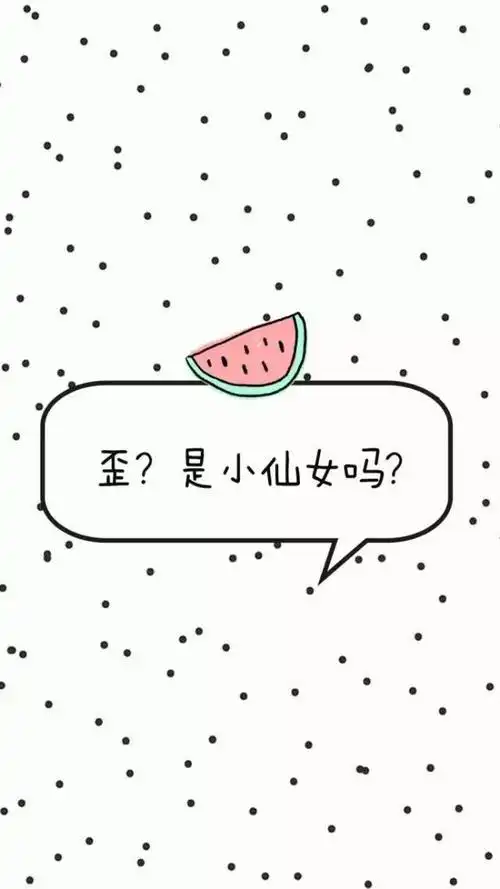 文字控小仙女手机壁纸