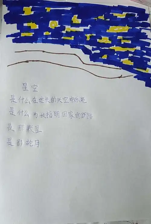 《 轻叩诗歌大门》学生自创小诗