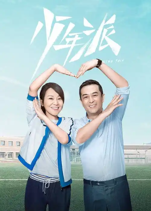 《少年派3》开机启动!6位主演选择回归,"钱三一"换人引热议