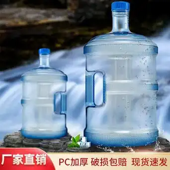 pc纯净水桶家用储水用桶装水桶矿泉水手提食品级户外饮水机储水桶