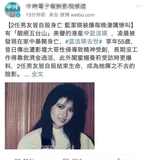 蓝洁瑛生前两任男友自杀留下阴影邻居爆料其每夜凄凉惨叫