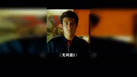 我看大嫂也是大嫂风韵犹存 无间道2 刘嘉玲 陈冠希